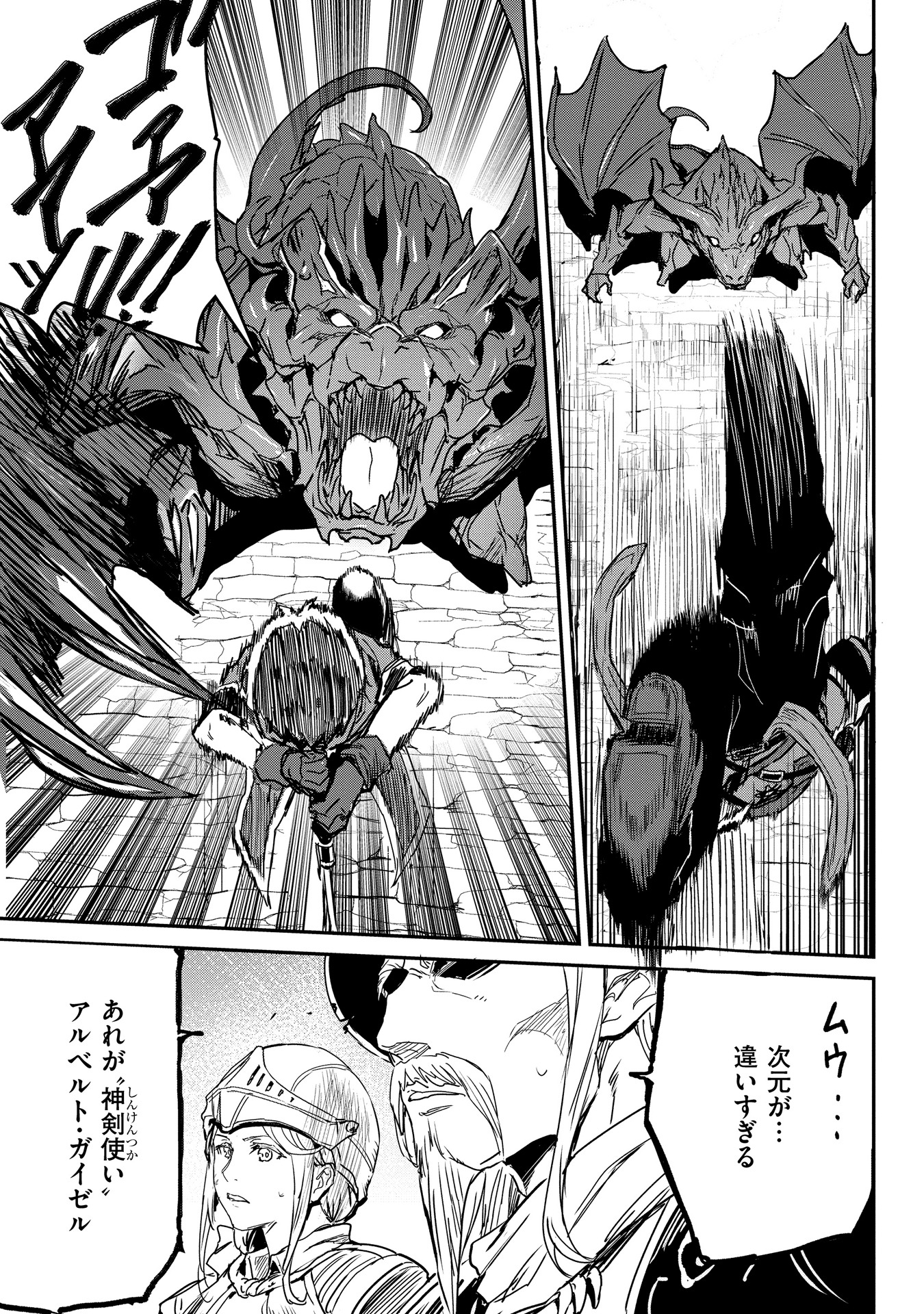 「世界で唯一の【神剣使い】なのに戦力外と呼ばれた俺、覚醒した【神剣】と最強になる」より。