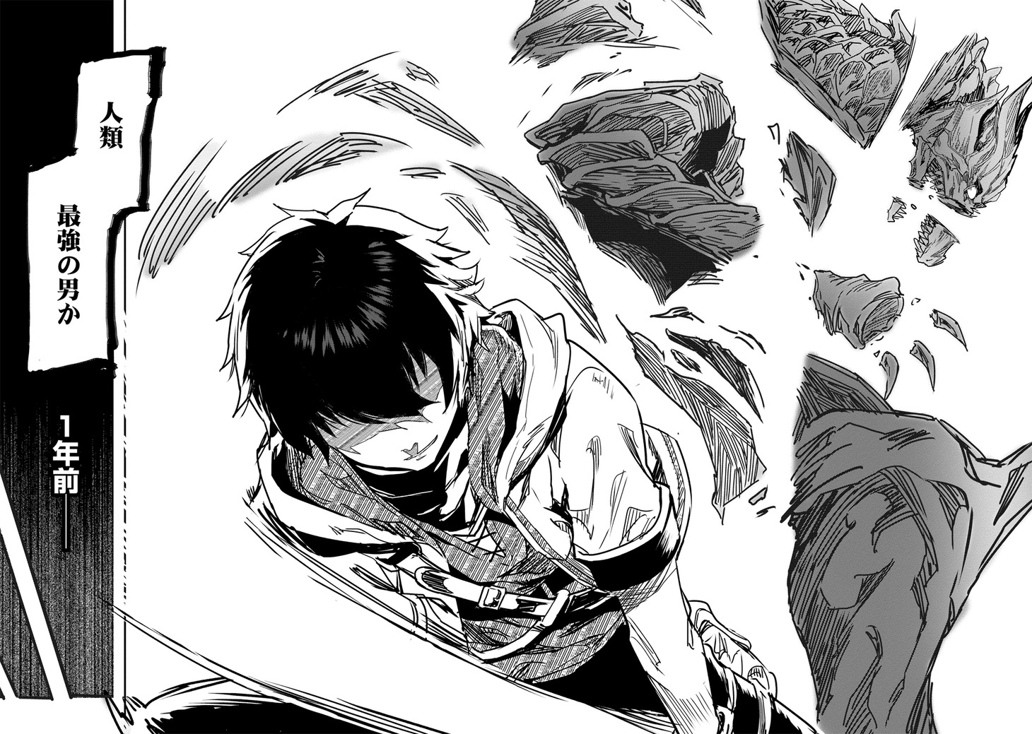 「世界で唯一の【神剣使い】なのに戦力外と呼ばれた俺、覚醒した【神剣】と最強になる」より。