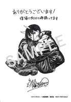 「ルリドラゴン」の特典イラストカード。(c)眞藤雅興／集英社