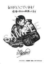 「ルリドラゴン」の特典イラストカード。(c)眞藤雅興／集英社