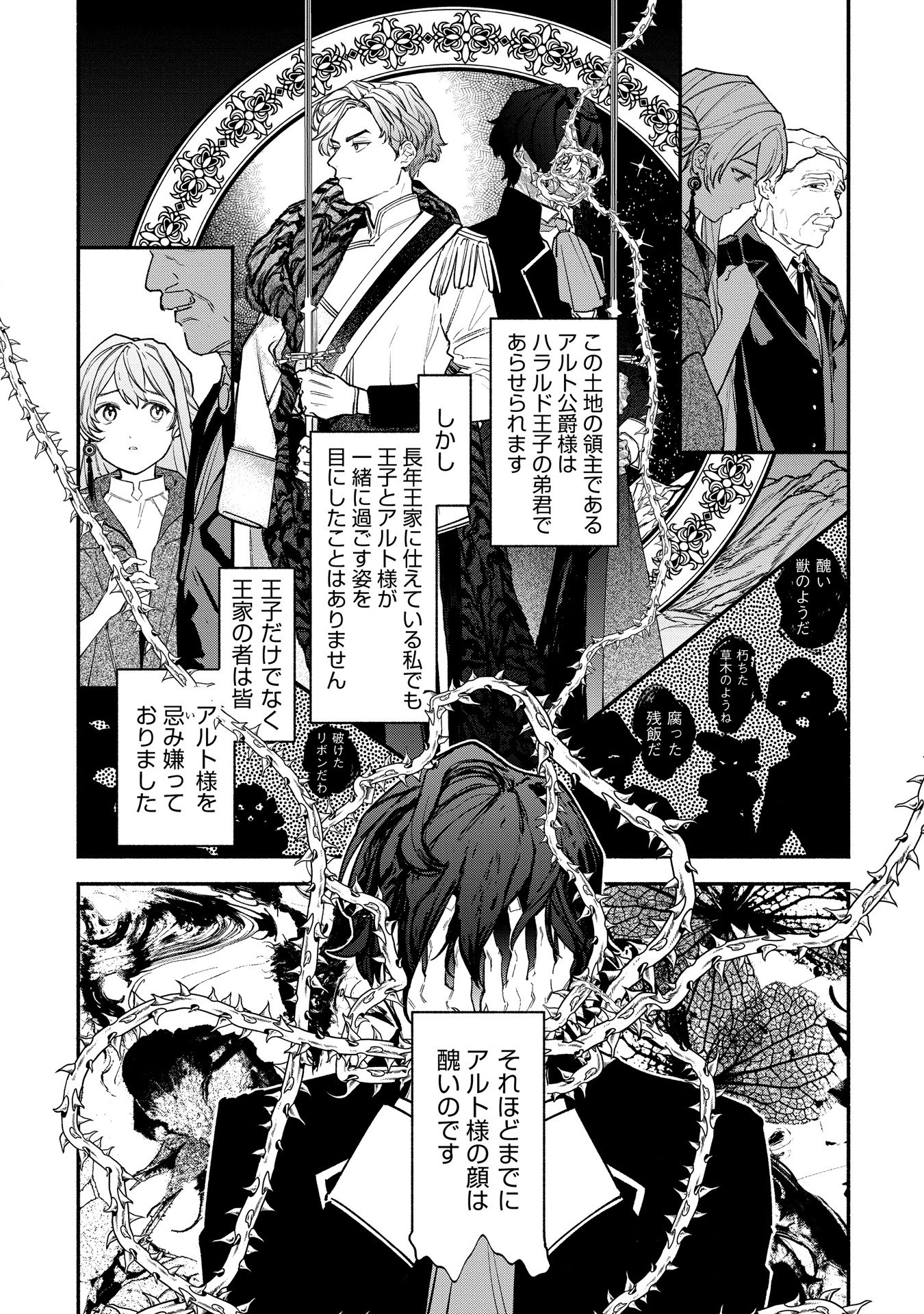 「王宮を追放された聖女ですが、実は本物の悪女は妹だと気づいてももう遅い 私は価値を認めてくれる公爵と幸せになります」より。