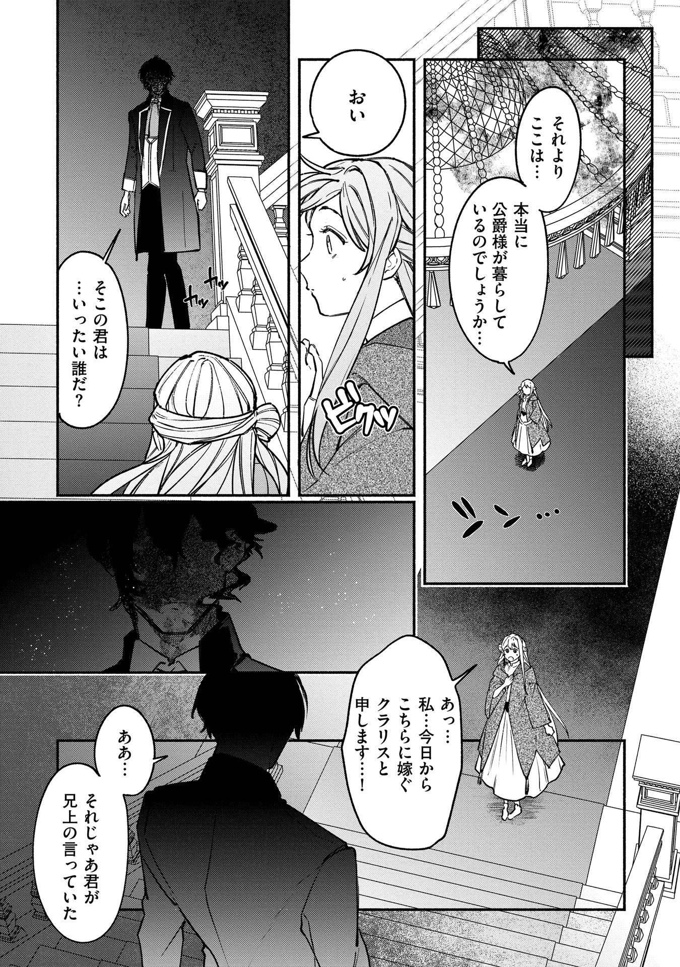 「王宮を追放された聖女ですが、実は本物の悪女は妹だと気づいてももう遅い 私は価値を認めてくれる公爵と幸せになります」より。