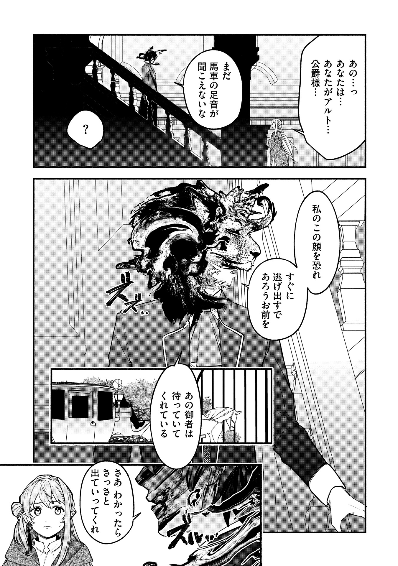 「王宮を追放された聖女ですが、実は本物の悪女は妹だと気づいてももう遅い 私は価値を認めてくれる公爵と幸せになります」より。