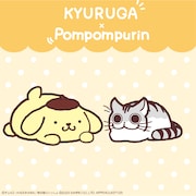 「夜は猫といっしょ」とポムポムプリンのコラボペアビジュアル。