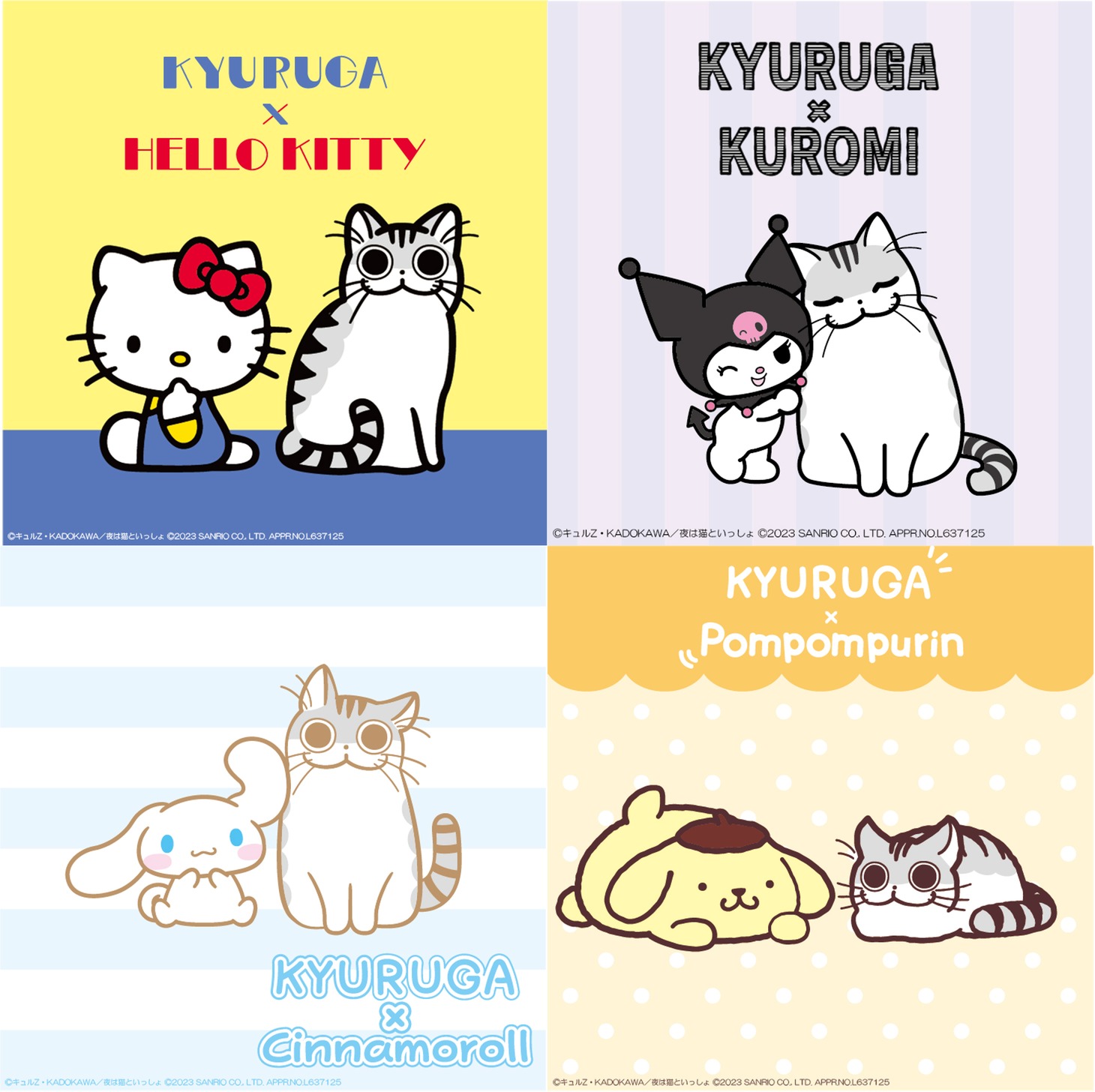 「夜は猫といっしょ」とサンリオキャラクターズのコラボペアビジュアル。