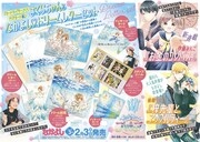 「カードキャプターさくら クリアカード編」付録