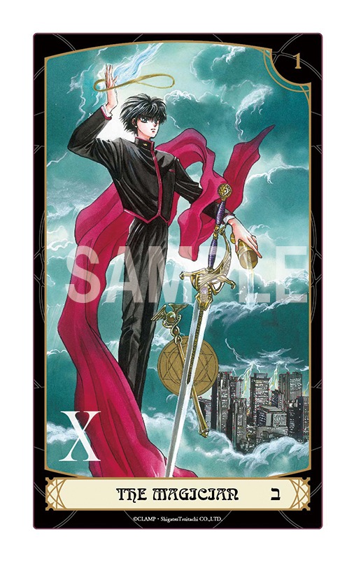 クリアタロットカードのサンプル。(c)CLAMP・ShigatsuTsuitachi CO.,LTD.