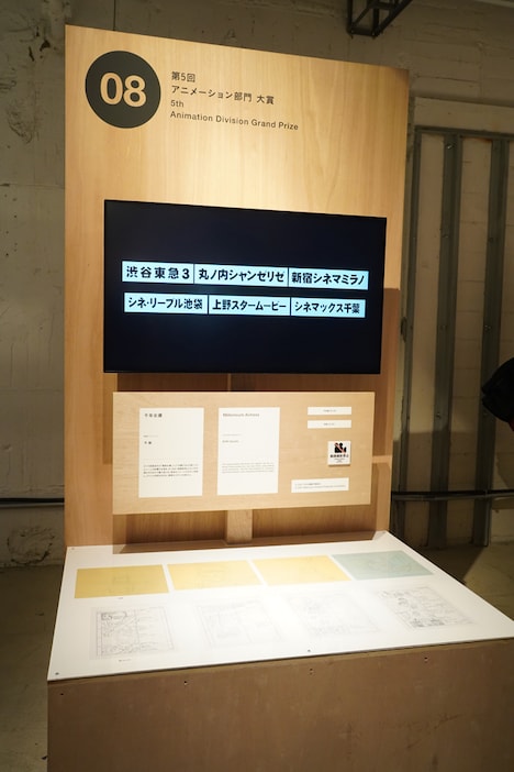 今敏監督による劇場アニメ「千年女優」の展示。