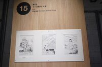こうの史代「夕凪の街 桜の国」の展示。