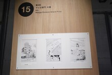 こうの史代「夕凪の街 桜の国」の展示。