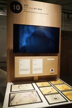山村浩二による短編アニメーション「頭山」の展示。