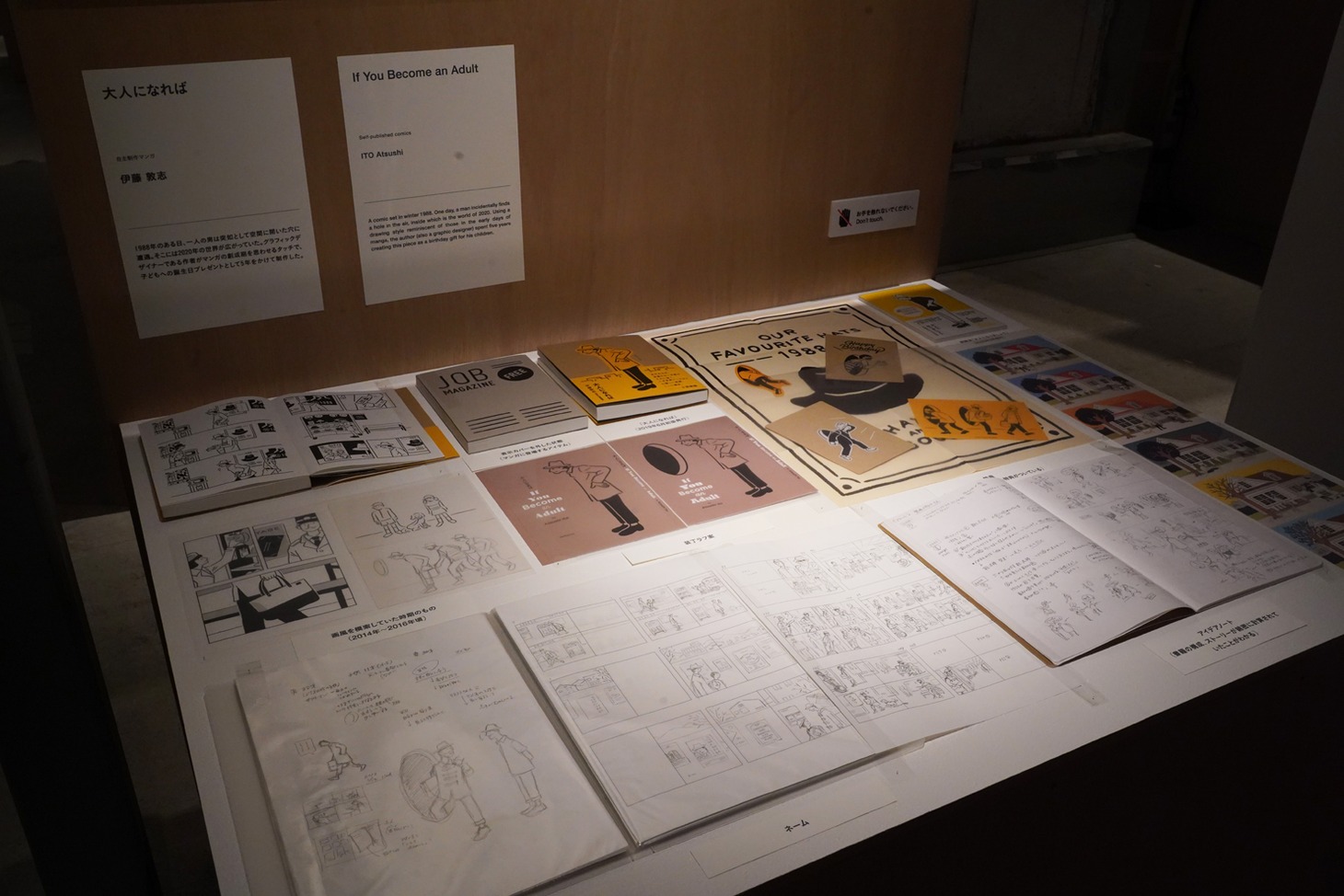 伊藤敦志「大人になれば」の展示。