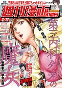 週刊漫画TIMES 2月17日号