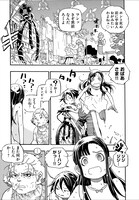 「神様の介護係」より。