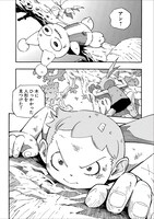 「神様の介護係」より。