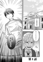 「退学の末に勘当された騎士は、超絶スキル『絆召喚術』を会得し最強となる」より。