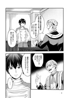 「退学の末に勘当された騎士は、超絶スキル『絆召喚術』を会得し最強となる」より。