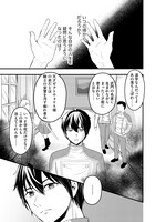 「退学の末に勘当された騎士は、超絶スキル『絆召喚術』を会得し最強となる」より。