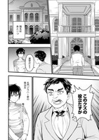 「退学の末に勘当された騎士は、超絶スキル『絆召喚術』を会得し最強となる」より。