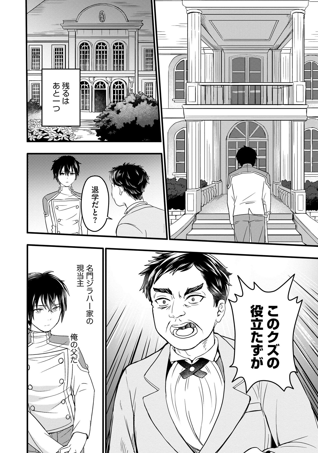 「退学の末に勘当された騎士は、超絶スキル『絆召喚術』を会得し最強となる」より。