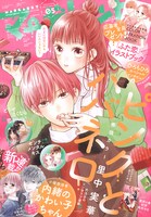 マーガレット5号 (c)マーガレット5号（集英社）