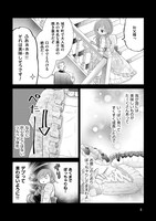 「美形王子が苦手な破天荒モブ令嬢は自分らしく生きていきたい！」より。