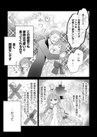 「美形王子が苦手な破天荒モブ令嬢は自分らしく生きていきたい！」より。