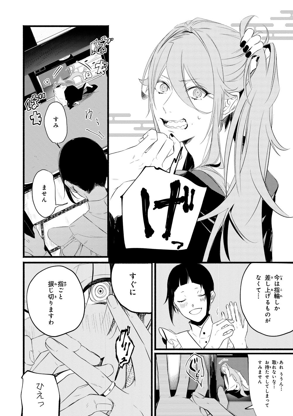 「おにももがたり」より。