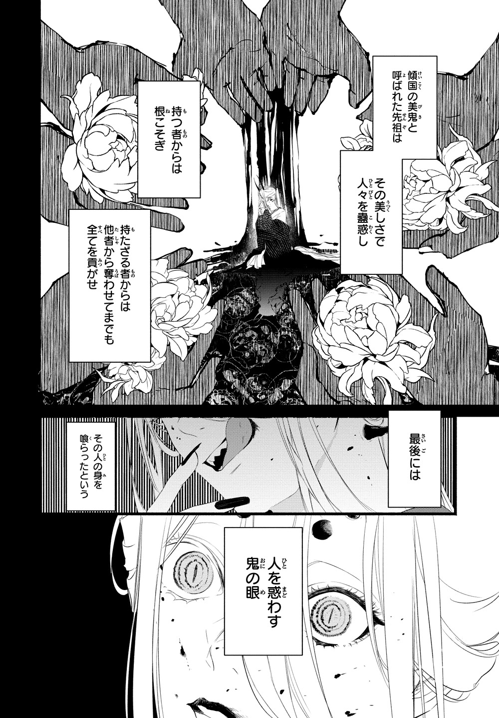 「おにももがたり」より。