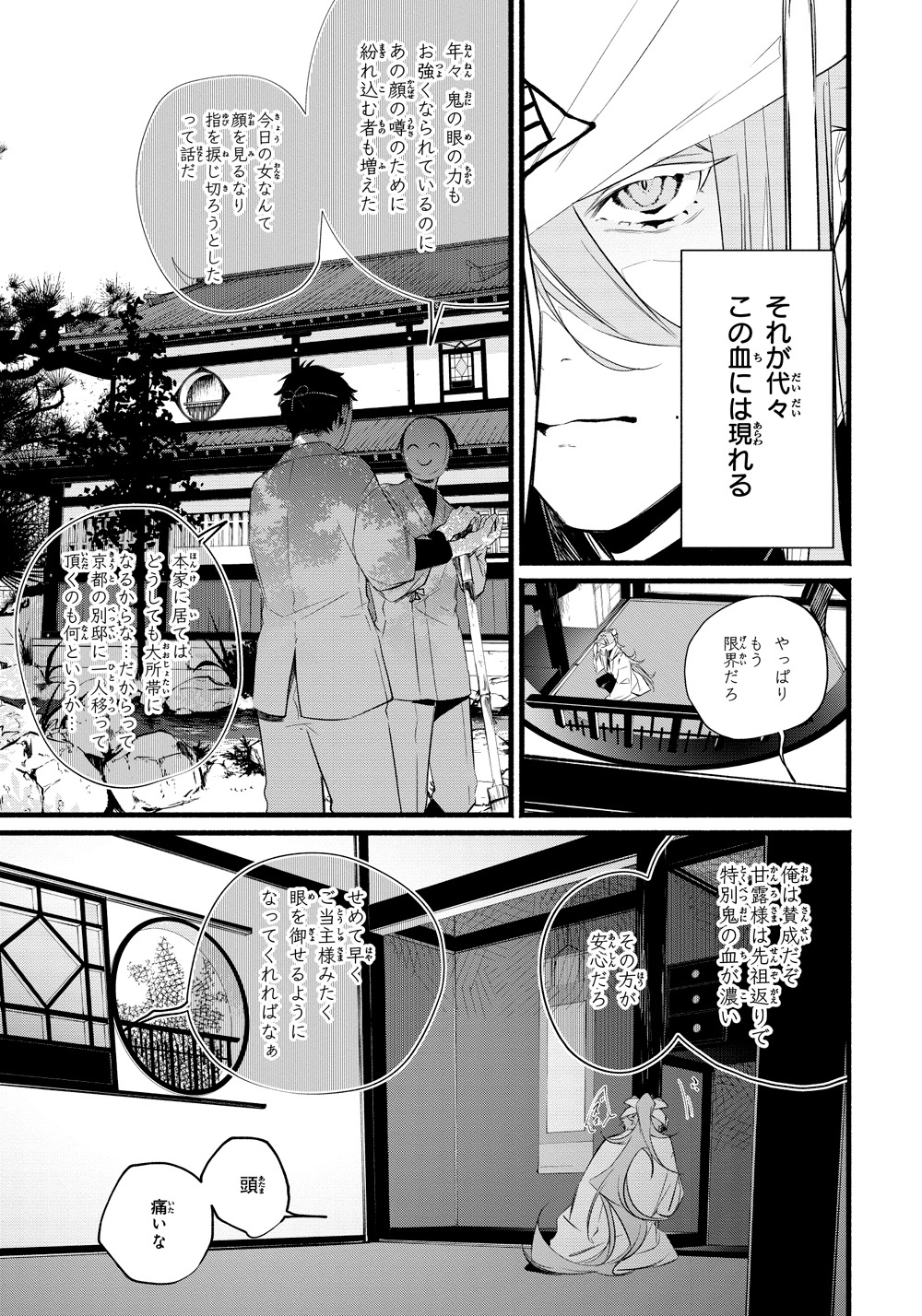 「おにももがたり」より。