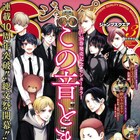 「この音とまれ!」10周年イラスト集がSQ.に、105話までの無料公開やTikTok企画も