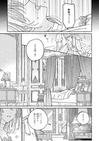 「転生王女は愛より領地が欲しいので政略結婚を希望します！」より。