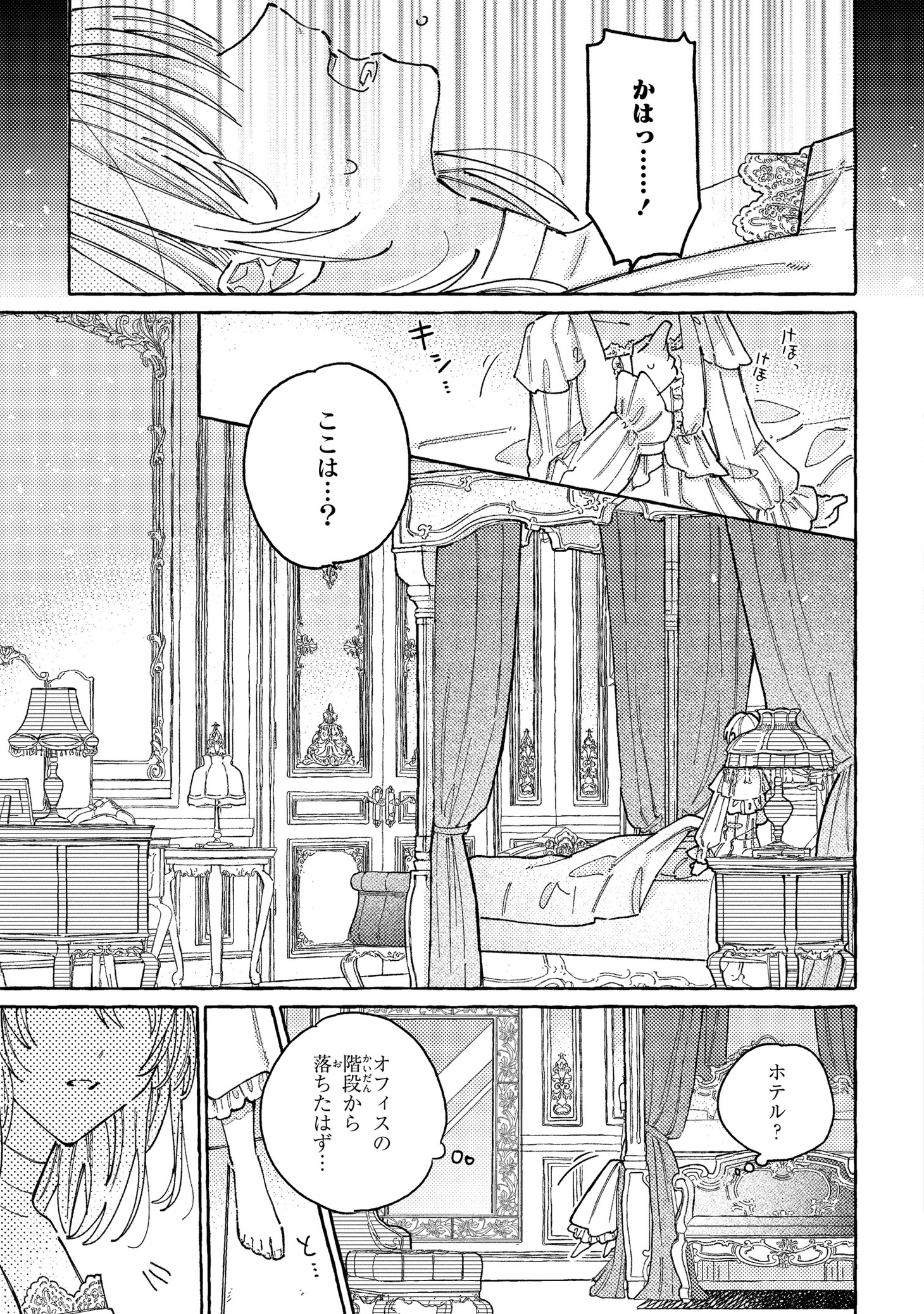 「転生王女は愛より領地が欲しいので政略結婚を希望します！」1巻より。