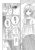 「転生王女は愛より領地が欲しいので政略結婚を希望します！」より。