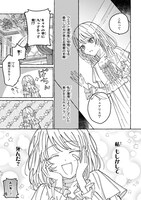 「転生王女は愛より領地が欲しいので政略結婚を希望します！」より。