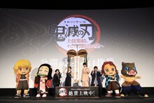 「ワールドツアー上映『鬼滅の刃』上弦集結、そして刀鍛冶の里へ」の舞台挨拶より。左から善逸の着ぐるみ、禰豆子の着ぐるみ、下野紘、鬼頭明里、花江夏樹、松岡禎丞、炭治郎の着ぐるみ、伊之助の着ぐるみ。