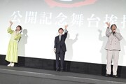 「ワールドツアー上映『鬼滅の刃』上弦集結、そして刀鍛冶の里へ」舞台挨拶の様子。