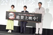 「ワールドツアー上映『鬼滅の刃』上弦集結、そして刀鍛冶の里へ」舞台挨拶の様子。