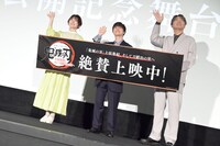 「ワールドツアー上映『鬼滅の刃』上弦集結、そして刀鍛冶の里へ」舞台挨拶の様子。