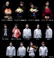 舞台「よんでますよ、アザゼルさん。」に登場するキャラクターとキャスト。