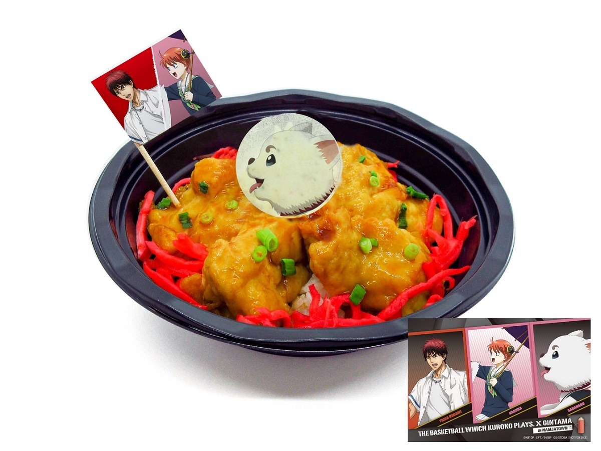 「火神と神楽＆定春のごろっと唐揚げ丼」