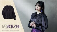 「『劇場版 魔法少女まどか☆マギカ［新編］叛逆の物語』くるみ割りの魔女のブラウス」