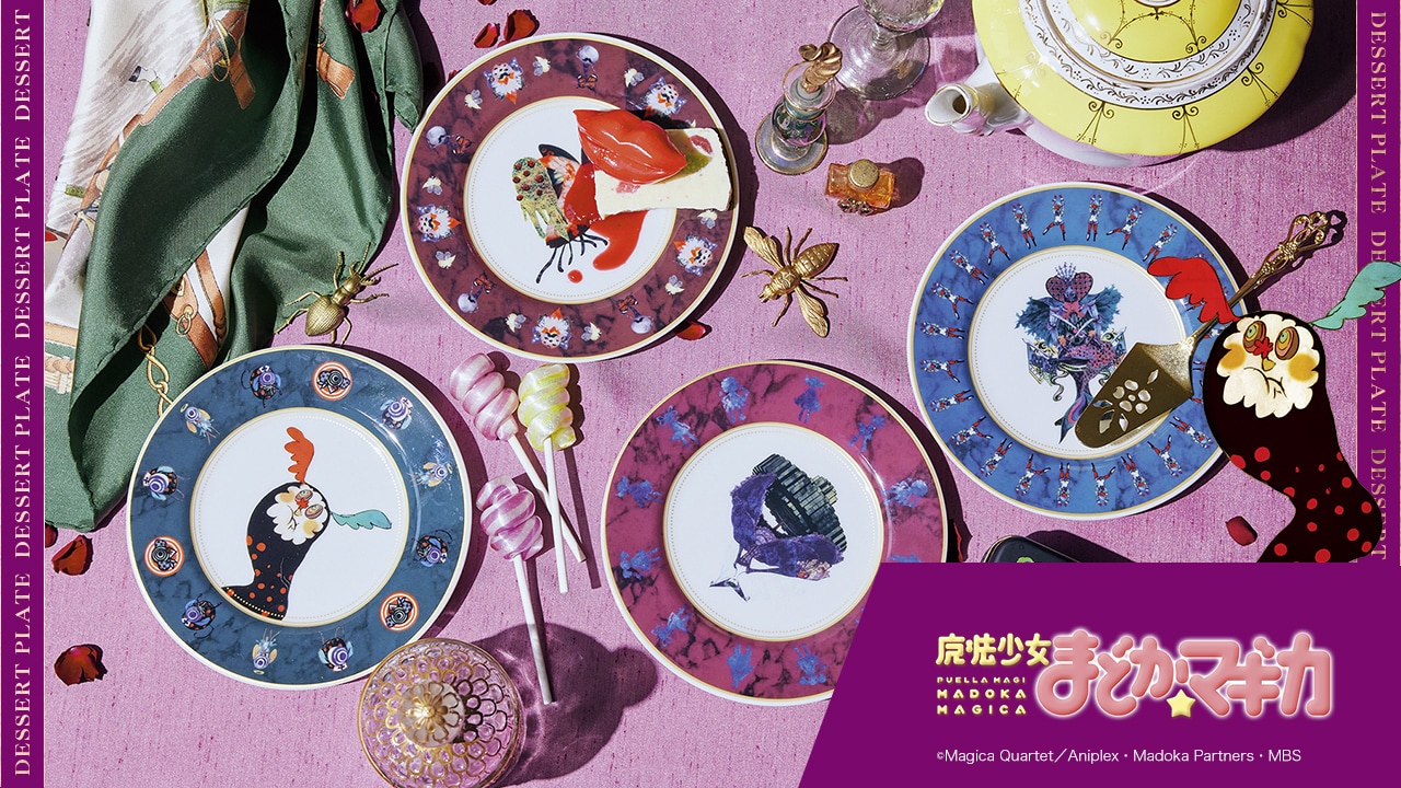 まどマギ 魔女と手下 デザートプレート皿 まどかマギカ まどマギ 魔女と手下 デザートプレート皿 まどかマギカ まどマギ