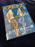 「王家の紋章」のクリアファイル。