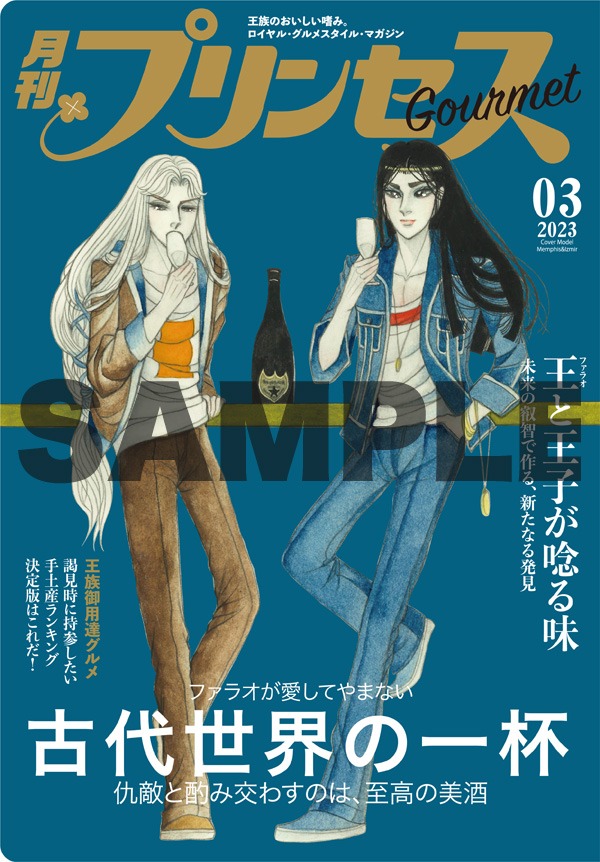 「王家の紋章」のクリアファイル。