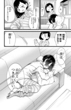 「僕の心のヤバイやつ」より。(c) 桜井のりお（秋田書店）2018