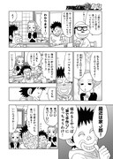 「帰ってきた怪盗レシピ」より。