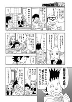 「帰ってきた怪盗レシピ」より。