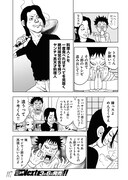 「帰ってきた怪盗レシピ」より。