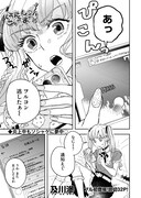 「どうたんのしゅうまつ！」より。